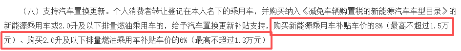 2026汽车新政正式出炉！中创新航“向上走”图3