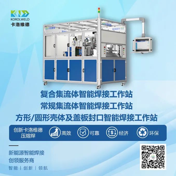 2026汽车新政正式出炉！中创新航“向上走”