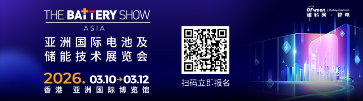 2026汽车新政正式出炉！中创新航“向上走”