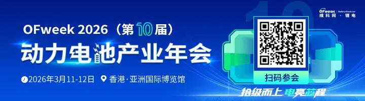 2026汽车新政正式出炉！中创新航“向上走”