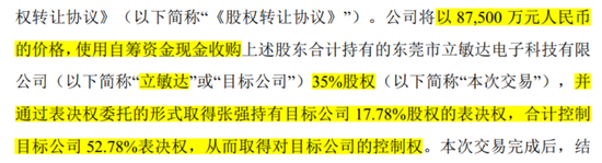 34倍溢价，买一家刚扭亏的液冷公司：领益智造的AI豪赌值吗？