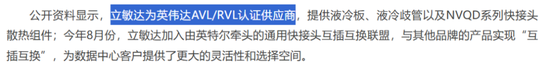 34倍溢价，买一家刚扭亏的液冷公司：领益智造的AI豪赌值吗？