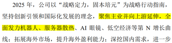 34倍溢价，买一家刚扭亏的液冷公司：领益智造的AI豪赌值吗？