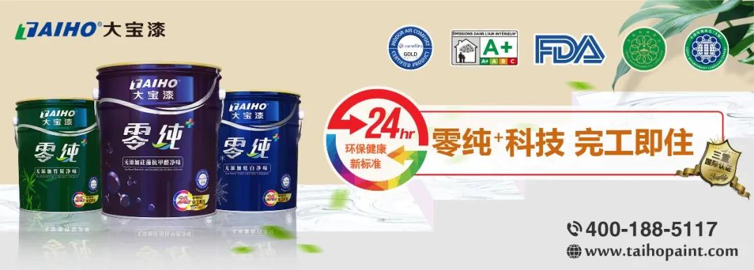 【聚焦】谁说涂料行业不行了？大把大把银子依然还往里堆~