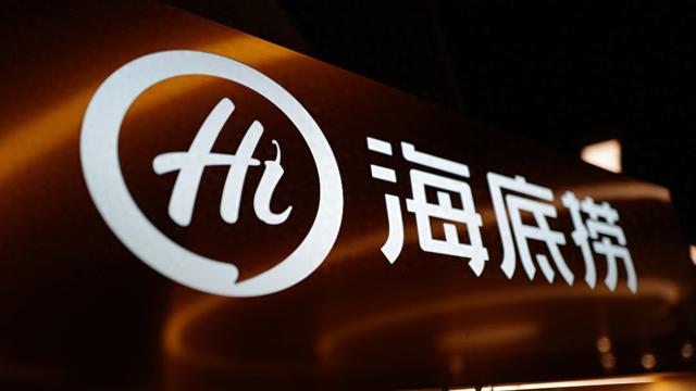 海底捞创始人张勇时隔四年重任CEO，四名女将加入董事会