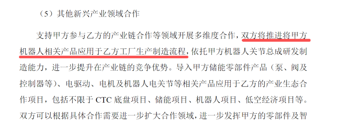 31.75亿元！宁德时代拟战略投资300432图3