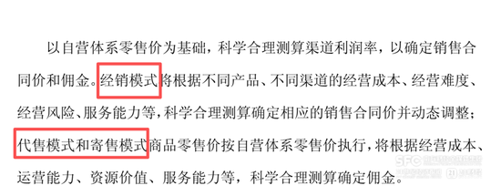 茅台重大公告，时隔八年重夺价格主导权