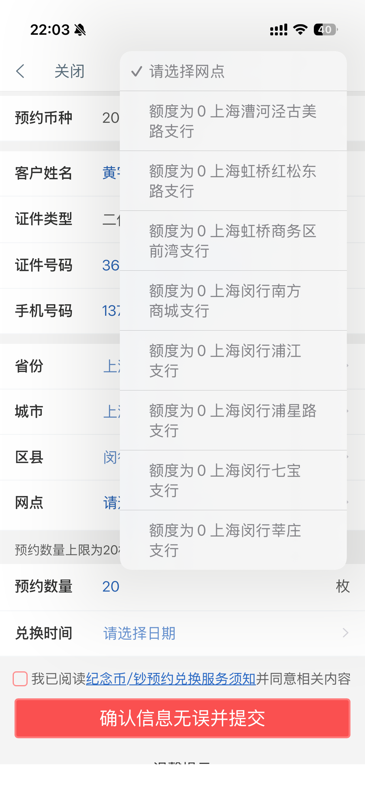 比演唱会门票还难约！“马钞”“马币”抢到即赚到，二手交易平台溢价已翻倍