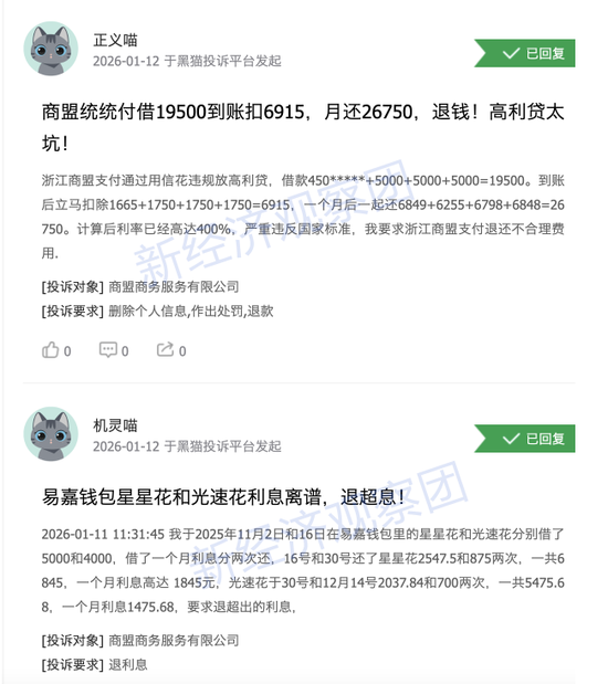 高息分期商城、“月系融担”年利率超600%，支付机构紧急排查