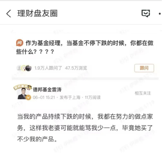 GEO概念火到基金圈，德邦稳盈增长基金触发限购，23年因老婆买基金而多做家务的雷涛收益回暖