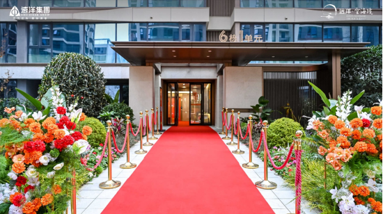 交付看远洋|成都远洋森海境北区170套住宅高品质交付图1