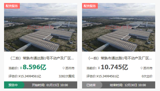 宝能姚振华实名举报常熟官员，能否保住观致汽车的最后一搏（文字版）图1