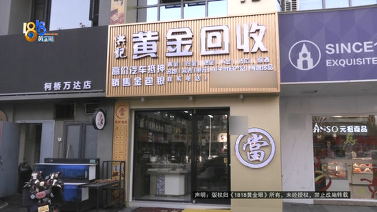 爱马仕金手镯，以18K价格回收，现在说“亏两万多”……