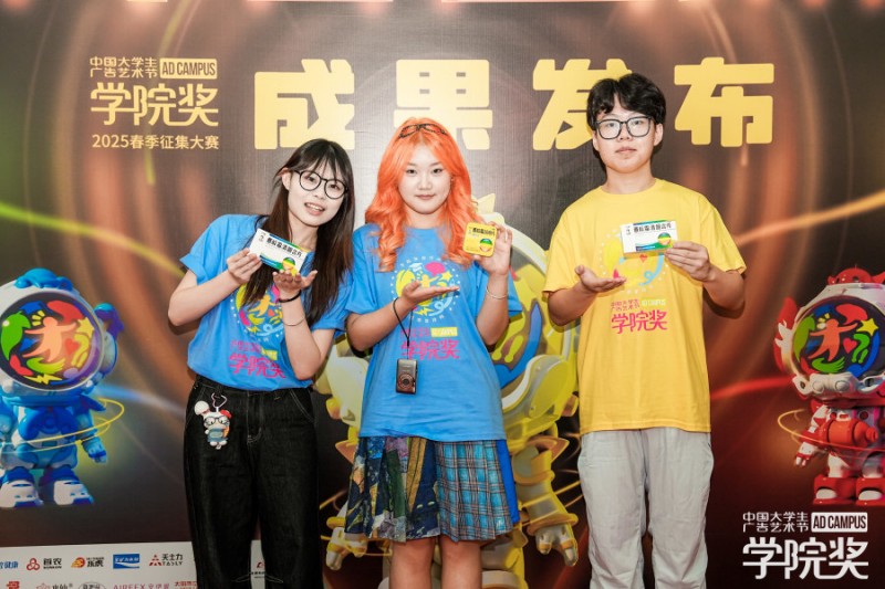 青春开嗓，引爆口喉健康声浪｜三金西瓜霜亮相2025Y2Y品牌年轻节