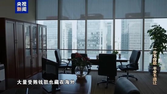 中海油原总经理，在停车场被行贿者威胁退钱！事发后一度崩溃，想在阁楼里烧现金