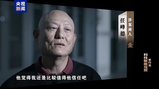 中海油原总经理，在停车场被行贿者威胁退钱！事发后一度崩溃，想在阁楼里烧现金