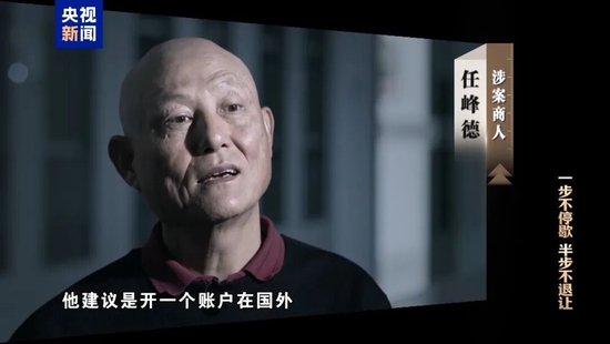 中海油原总经理，在停车场被行贿者威胁退钱！事发后一度崩溃，想在阁楼里烧现金