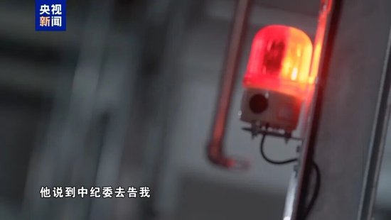 中海油原总经理，在停车场被行贿者威胁退钱！事发后一度崩溃，想在阁楼里烧现金