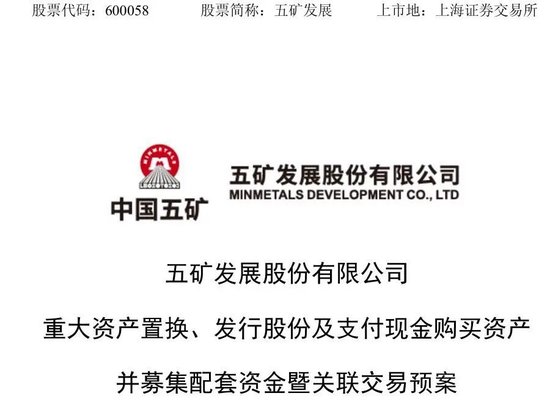 600058，重大资产重组！明天复牌