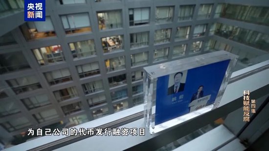 长期任职证监会，姚前打一个招呼收了2000枚以太币，最高市值超6000万