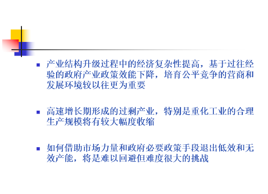 全文|刘世锦谈经济增长:建议以投资出口为主转向以创新和消费为主