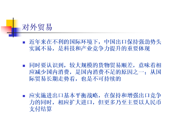 全文|刘世锦谈经济增长:建议以投资出口为主转向以创新和消费为主