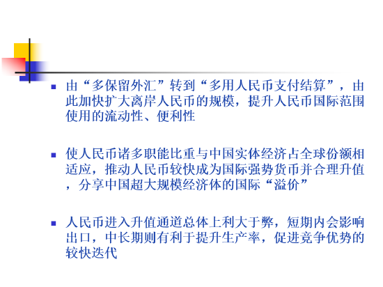 全文|刘世锦谈经济增长:建议以投资出口为主转向以创新和消费为主