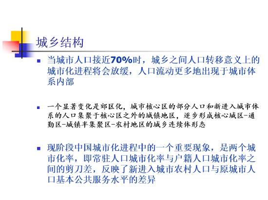 全文|刘世锦谈经济增长:建议以投资出口为主转向以创新和消费为主
