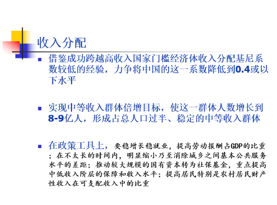 全文|刘世锦谈经济增长:建议以投资出口为主转向以创新和消费为主