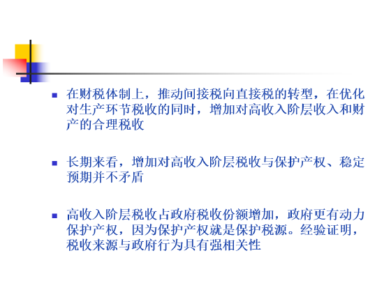 全文|刘世锦谈经济增长:建议以投资出口为主转向以创新和消费为主