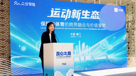 众安保险发布“灵动”运动保险开放平台，跨界共筑运动保险新生态图1