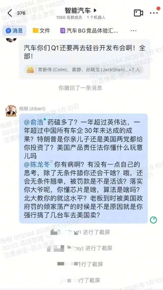 追觅员工在千人大群怒怼CEO俞浩：你懂美国产品责任法吗？