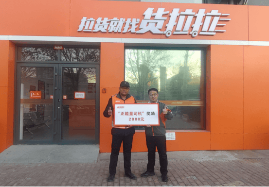 货拉拉司机青岛街头紧急驰援，救回货主一命