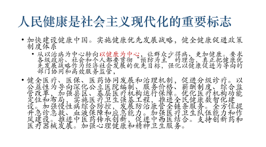 全文|北京大学国发院李玲：健康中国、智慧健康将是我国新的发展模式、新的蓝海