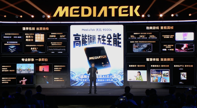 联发科发布天玑9500s和天玑8500芯片 细分旗舰芯片市场图3