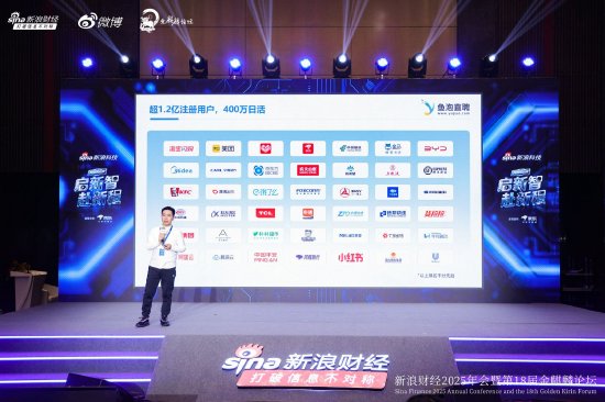 鱼泡直聘CEO周峰：平台注册用户1.2亿，日活已达400万