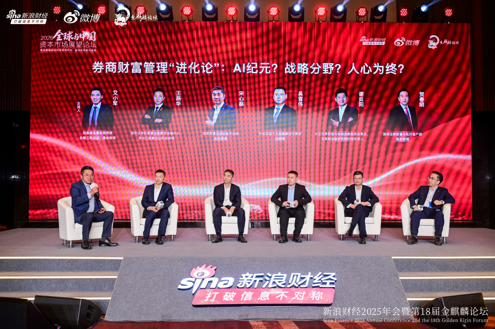 中金财富吴雪伟：买方投顾“是真是假”，可依据两大核心标准