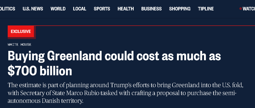 美媒爆出天价：得准备7000亿？！